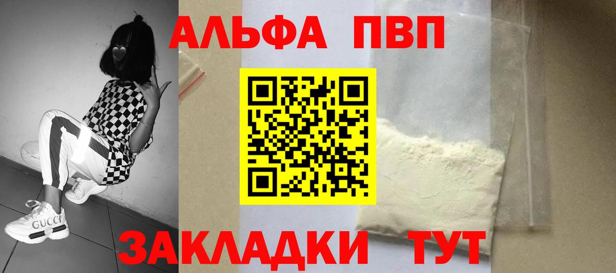 Alpha-PVP крисы CK Сердобск