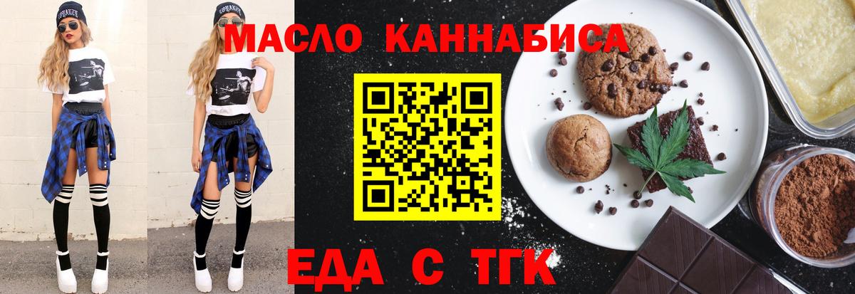 Cannafood конопля Сердобск