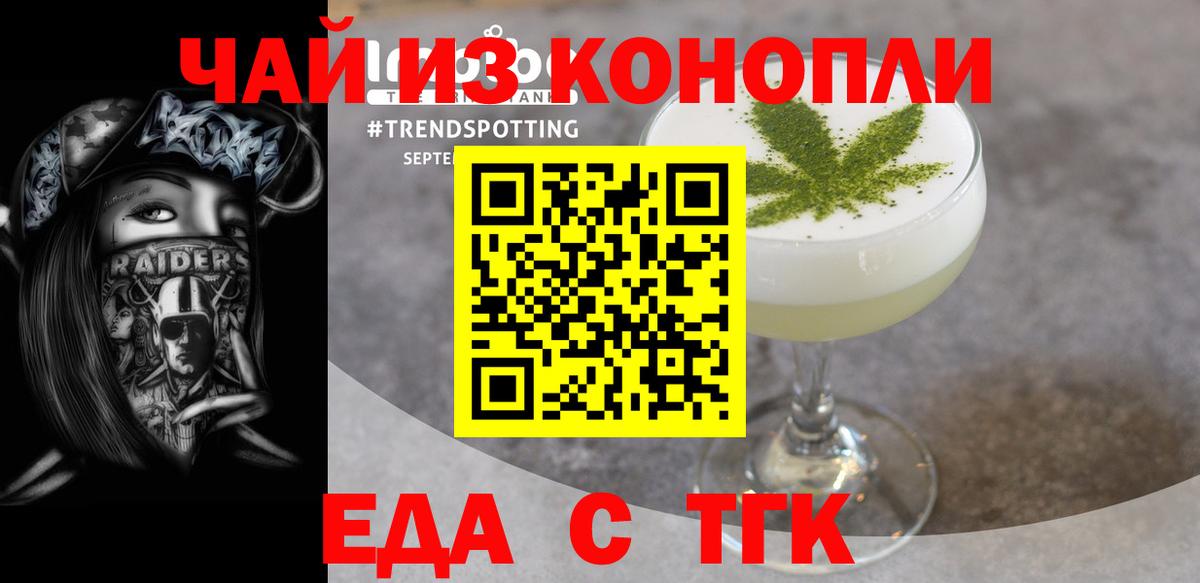Сердобск  Еда ТГК конопля  Вход с VPN 