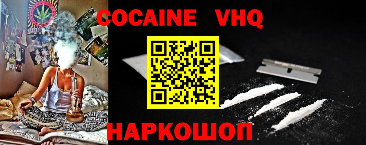КОКАИН 98%  COCAIN Колумбийский  Вход с VPN  Сердобск 