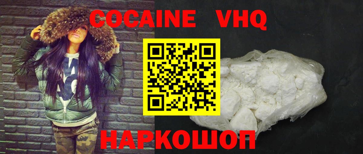 Кокаин FishScale Сердобск