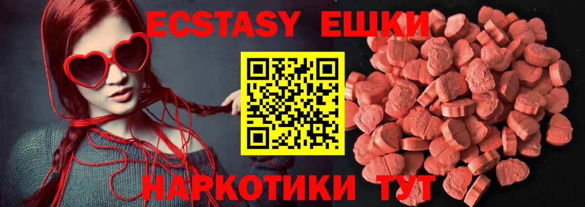 Ecstasy DUBAI  Ecstasy круглые  Сердобск  как найти   Вход с VPN 
