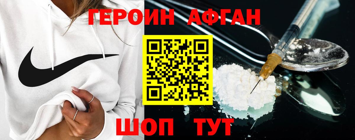 ГЕРОИН герыч  Вход с VPN  Сердобск 