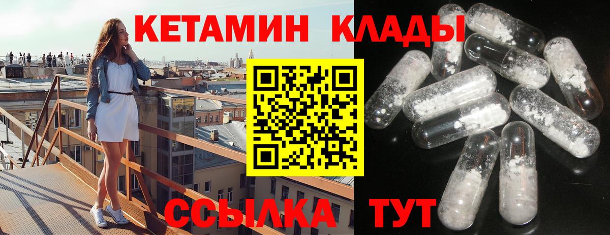 Сердобск  КЕТАМИН ketamine  Вход с VPN  Кетамин ketamine 