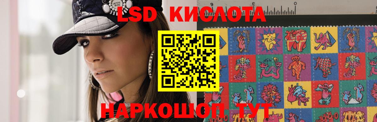 ЛСД экстази кислота Сердобск