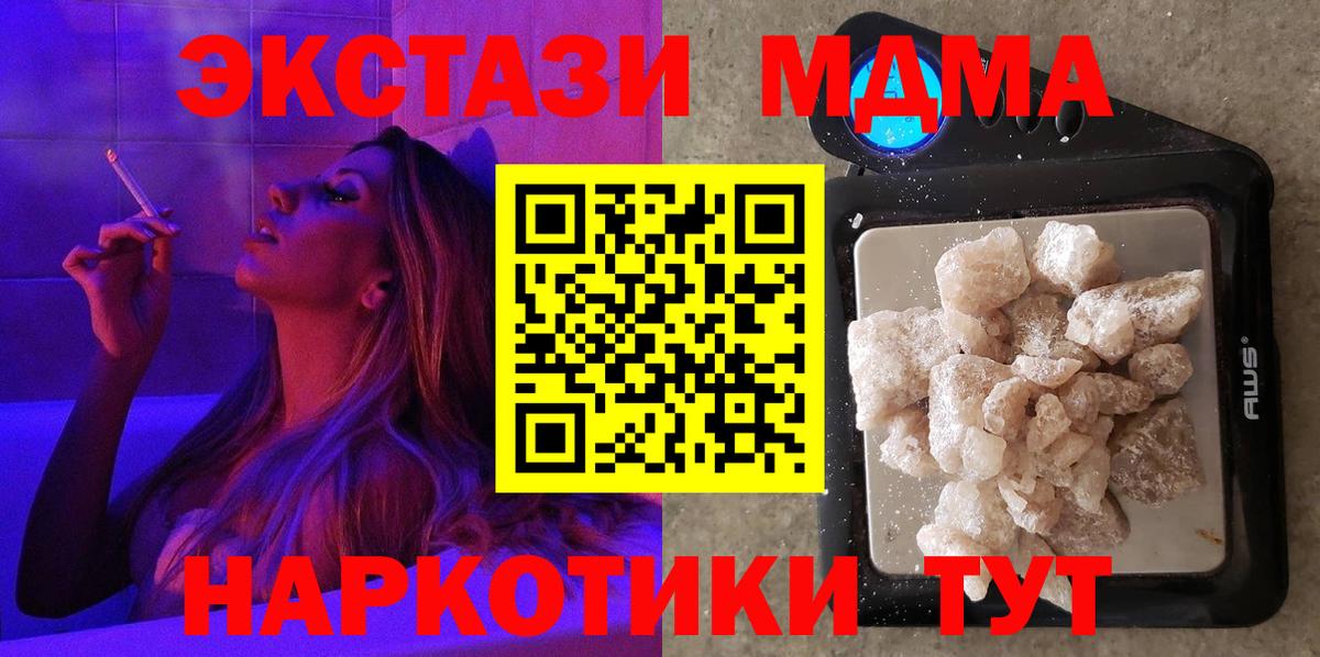 MDMA Molly Сердобск
