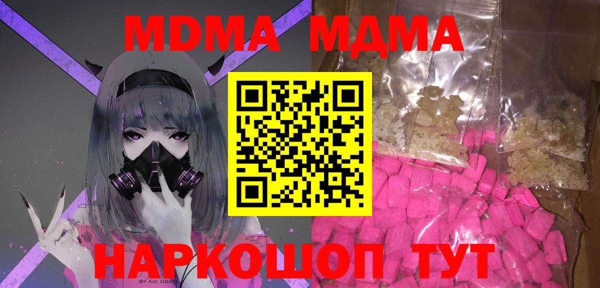 МДМА VHQ  MDMA молли  Сердобск  Вход с VPN 