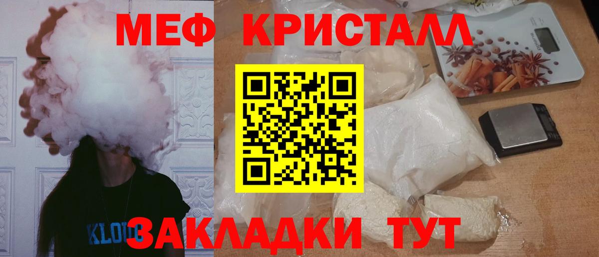 МЕФ мука  Меф мука  Вход с VPN  Сердобск 
