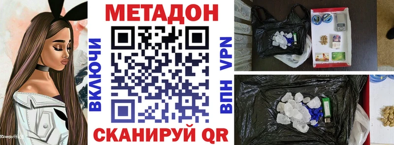 МЕТАДОН кристалл  хочу   Сердобск 