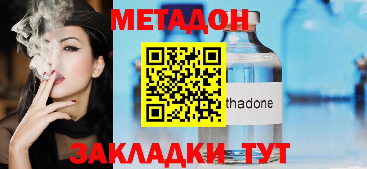 Метадон VHQ Сердобск