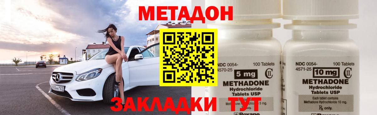 МЕТАДОН мёд  Вход с VPN  blacksprut сайт  Сердобск  Метадон кристалл 