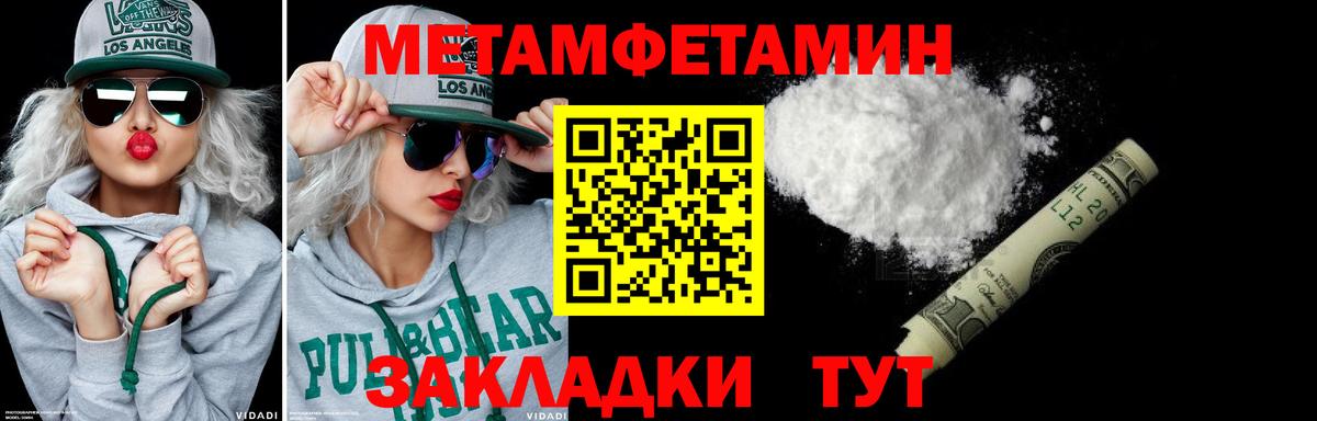Сердобск  Метамфетамин пудра  Вход с VPN  МЕТАМФЕТАМИН  Метамфетамин пудра 