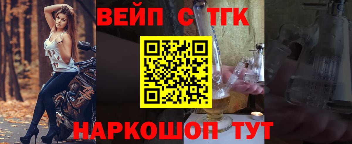 Дистиллят ТГК THC oil  где купить наркоту  Сердобск  Вход с VPN  ТГК концентрат 