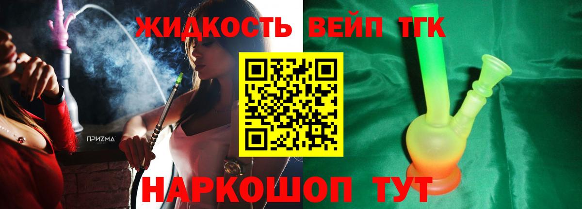 ТГК концентрат Сердобск